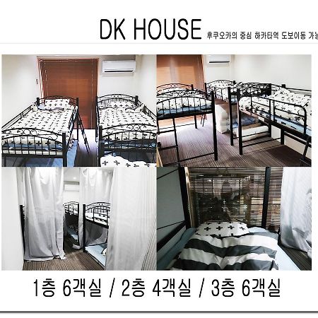 Hotel Dk House Fukuoka  Exterior foto